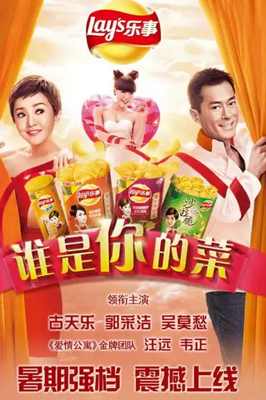 Who is Your Dish 2014