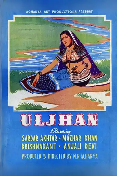 Uljhan