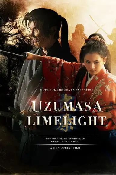 Uzumasa Limelight