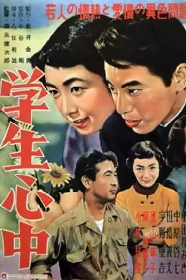 Student Double Suicide