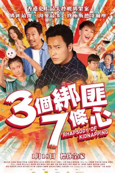 Rhapsody of Kidnapping