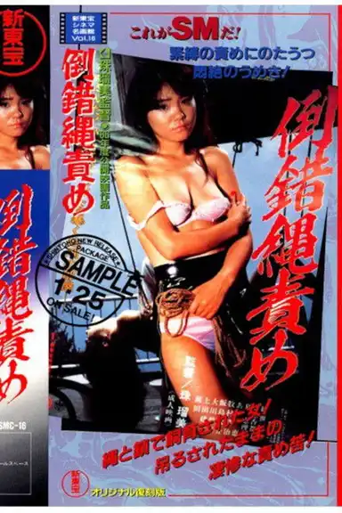 Perverted Rope Torture