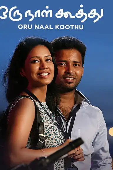 Oru Naal Koothu